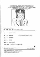 Inbaku-Byoutou / 淫縛病疼 [Funabori Nariaki] [Original] Thumbnail Page 208