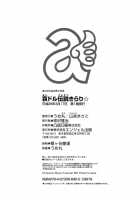 Idol Densetsu Kirari / 哀ドル伝説きらり☆ [Umemaru] [Original] Thumbnail Page 188