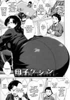 Kinyoubi no Haha-tachi e / 金曜日の母たちへ [Jitsuma] [Original] Thumbnail Page 98