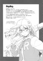 PINKERTON / PINKERTON [Monorino] [Original] Thumbnail Page 200