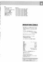 PINKERTON / PINKERTON [Monorino] [Original] Thumbnail Page 201