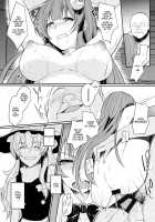 Migawari no Patchouli / 身代わりのパチュリー [Miyabi Ash] [Touhou Project] Thumbnail Page 18