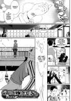 Otomehime / オトメヒメ [Miyabi] [Original] Thumbnail Page 173