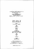 Otomehime / オトメヒメ [Miyabi] [Original] Thumbnail Page 198