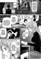 Otomehime / オトメヒメ [Miyabi] [Original] Thumbnail Page 37