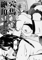 Juukan Kyoushitsu / 獣姦教室 [Chikiko] [Original] Thumbnail Page 203