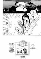 Juukan Kyoushitsu / 獣姦教室 [Chikiko] [Original] Thumbnail Page 208