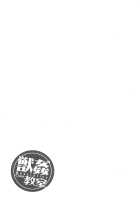 Juukan Kyoushitsu / 獣姦教室 [Chikiko] [Original] Thumbnail Page 209