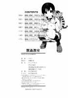 Juukan Kyoushitsu / 獣姦教室 [Chikiko] [Original] Thumbnail Page 214