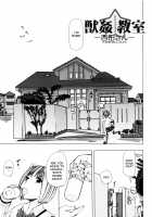 Juukan Kyoushitsu / 獣姦教室 [Chikiko] [Original] Thumbnail Page 62