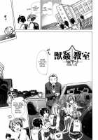 Juukan Kyoushitsu / 獣姦教室 [Chikiko] [Original] Thumbnail Page 93