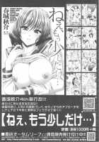 Tada Koishikute, Aitakute... / ただ恋しくて、会いたくて… [Shunjou Shuusuke] [Original] Thumbnail Page 221