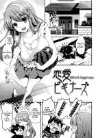 Eromame / えろまめ [Edamame] [Original] Thumbnail Page 116