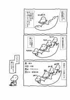 Eromame / えろまめ [Edamame] [Original] Thumbnail Page 194