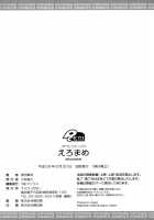 Eromame / えろまめ [Edamame] [Original] Thumbnail Page 195