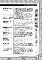 Lesbian II Mitsu no Heya / レズビアンII 蜜の部屋 [Senno Knife] [Original] Thumbnail Page 218