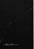 Nyuujoku Mokushiroku / 乳辱黙示録 [Kloah] [Highschool Of The Dead] Thumbnail Page 32