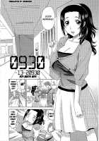 0930 -Oku-sama- / 0930 [Takaoka Motofumi] [Original] Thumbnail Page 19