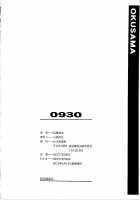 0930 -Oku-sama- / 0930 [Takaoka Motofumi] [Original] Thumbnail Page 225