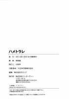 Hametorare / ハメトラレ [Bai Asuka] [Original] Thumbnail Page 249