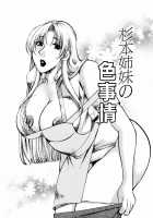 Momozono Gakuensei Kagaku Jugyou Houkago Fuck / 桃園学園性化学授業放課後ファック [Higashimidou Hisagi] [Original] Thumbnail Page 128