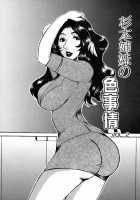 Momozono Gakuensei Kagaku Jugyou Houkago Fuck / 桃園学園性化学授業放課後ファック [Higashimidou Hisagi] [Original] Thumbnail Page 148