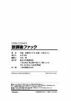 Momozono Gakuensei Kagaku Jugyou Houkago Fuck / 桃園学園性化学授業放課後ファック [Higashimidou Hisagi] [Original] Thumbnail Page 170