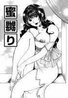 Momozono Gakuensei Kagaku Jugyou Houkago Fuck / 桃園学園性化学授業放課後ファック [Higashimidou Hisagi] [Original] Thumbnail Page 96