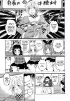 Chindol☆Master ~The Otintin Idol Master~ / ちんドル☆マスター [Inochi Wazuka] [Original] Thumbnail Page 127