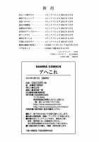 AheColle / アヘこれ [Fukuyama Naoto] [Original] Thumbnail Page 221