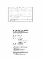 Boku to Sensei to Tomodachi no Mama / 僕と先生と友達のママ [Mitarai Yuuki] [Original] Thumbnail Page 221