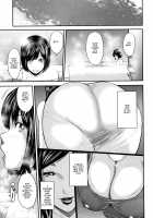 Boku to Sensei to Tomodachi no Mama / 僕と先生と友達のママ [Mitarai Yuuki] [Original] Thumbnail Page 94