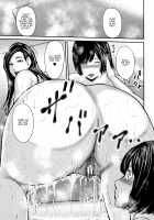 Boku to Sensei to Tomodachi no Mama / 僕と先生と友達のママ [Mitarai Yuuki] [Original] Thumbnail Page 98