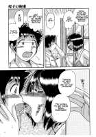 Jukubo Yuugi ~Itoshii Hito~ / 熟母遊戯 [Umino Sachi] [Original] Thumbnail Page 161