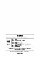 Jukubo Yuugi ~Itoshii Hito~ / 熟母遊戯 [Umino Sachi] [Original] Thumbnail Page 172