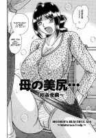 Jukubo Yuugi ~Itoshii Hito~ / 熟母遊戯 [Umino Sachi] [Original] Thumbnail Page 40