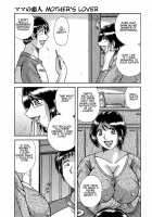 Jukubo Yuugi ~Itoshii Hito~ / 熟母遊戯 [Umino Sachi] [Original] Thumbnail Page 89