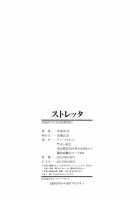 Stretta / ストレッタ [Seto Yuuki] [Original] Thumbnail Page 182
