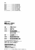 Zettai Harem 1 / 絶対☆は～れむ 1 [Kuon Michiyoshi] [Original] Thumbnail Page 184