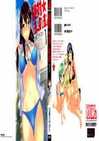 Zettai Harem 1 / 絶対☆は～れむ 1 [Kuon Michiyoshi] [Original] Thumbnail Page 01