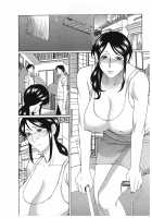 Ingi no Hate 2 / 淫戯の果て 2 [Takasugi Kou] [Original] Thumbnail Page 120