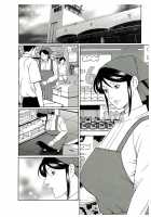 Ingi no Hate 2 / 淫戯の果て 2 [Takasugi Kou] [Original] Thumbnail Page 26