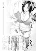 Sensei wa Seiyoku o Osaerarenai / 女教師は性欲を抑えられない [Gonza] [Original] Thumbnail Page 204