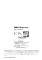 Sensei wa Seiyoku o Osaerarenai / 女教師は性欲を抑えられない [Gonza] [Original] Thumbnail Page 206