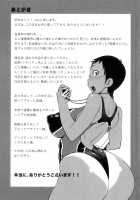 Junai Mellow / 純愛メロウ [Jun] [Original] Thumbnail Page 218