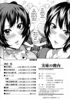 Imouto no Naka / 実妹の膣内 [Brother Pierrot] [Original] Thumbnail Page 213