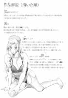 Imouto no Naka / 実妹の膣内 [Brother Pierrot] [Original] Thumbnail Page 03