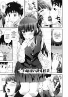 Futarikiri no Houkago / ふたりきりの放課後 [Yarii Shimeta] [Original] Thumbnail Page 31