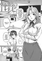 Toshiue ISM / 年上主義 [Urase Shioji] [Original] Thumbnail Page 177