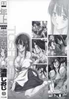 Toshiue ISM / 年上主義 [Urase Shioji] [Original] Thumbnail Page 205